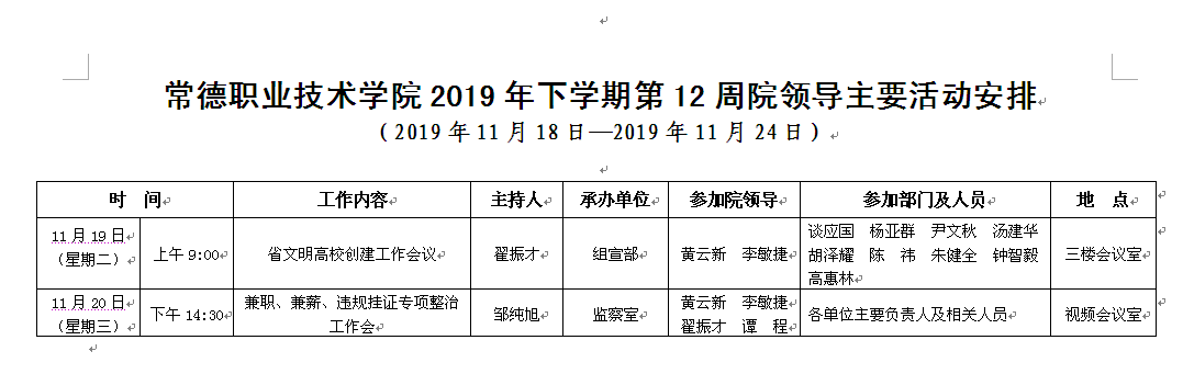 QQ图片20191119091540.png