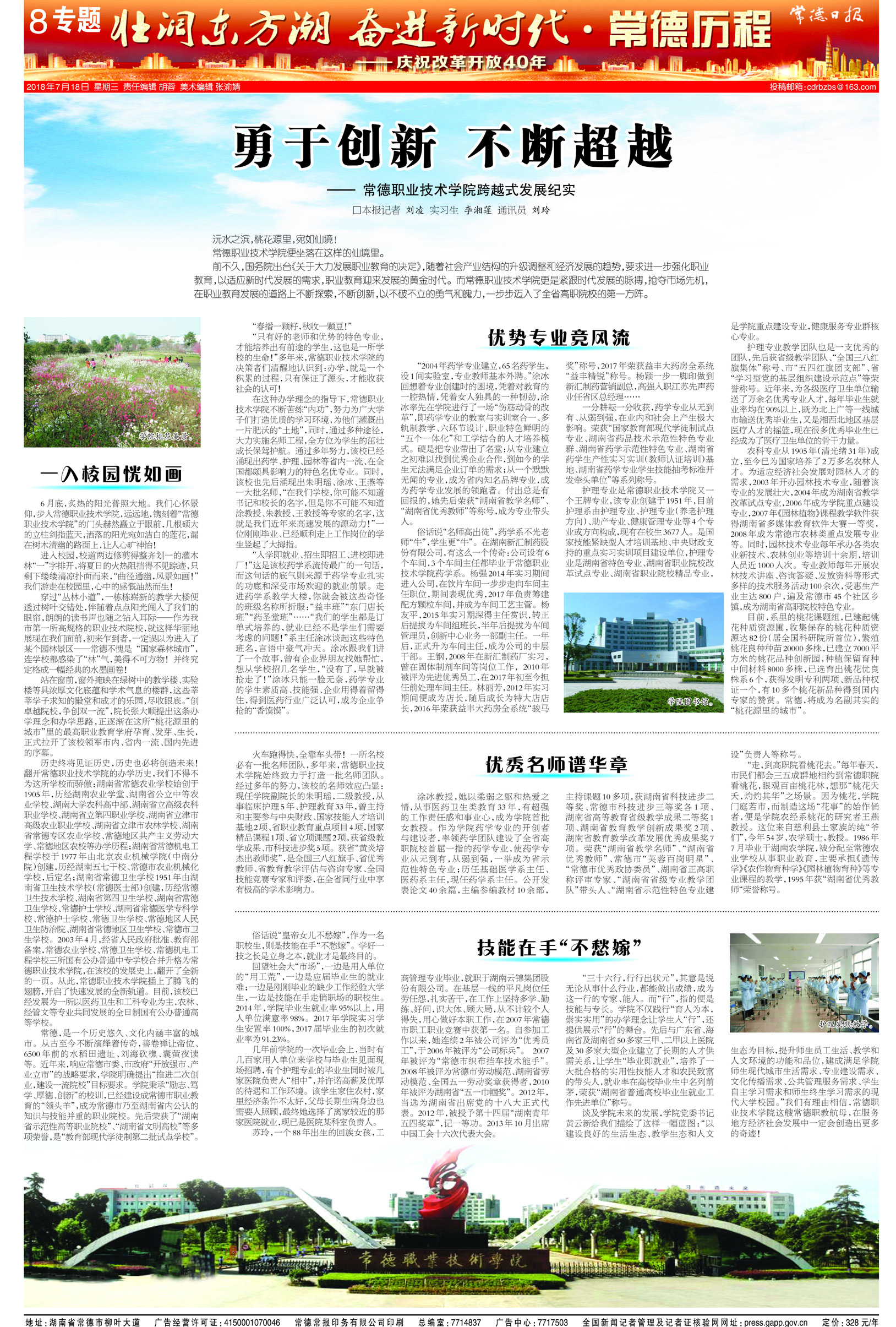 CDRB20180718A08副本11111.jpg