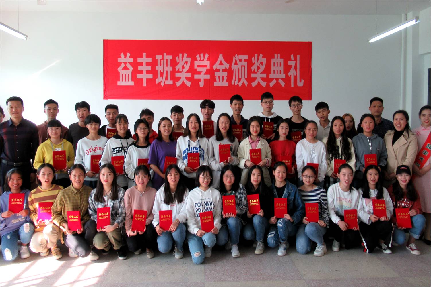 益丰17班优胜奖.jpg 益丰17班优胜奖.jpg