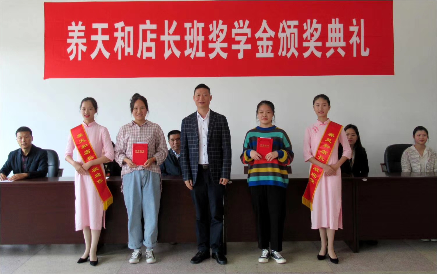 3  养天和店长班一等奖学金获得者.jpg
