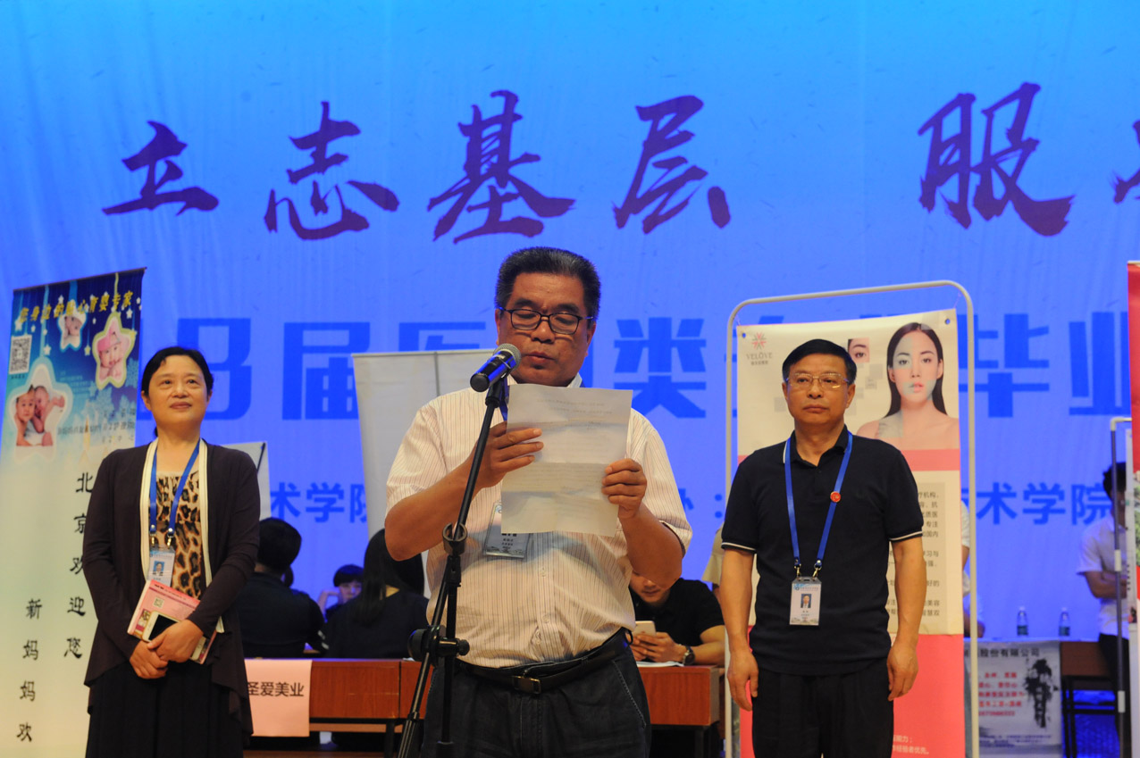 副院长黄镇才讲话.jpg 副院长黄镇才讲话.jpg