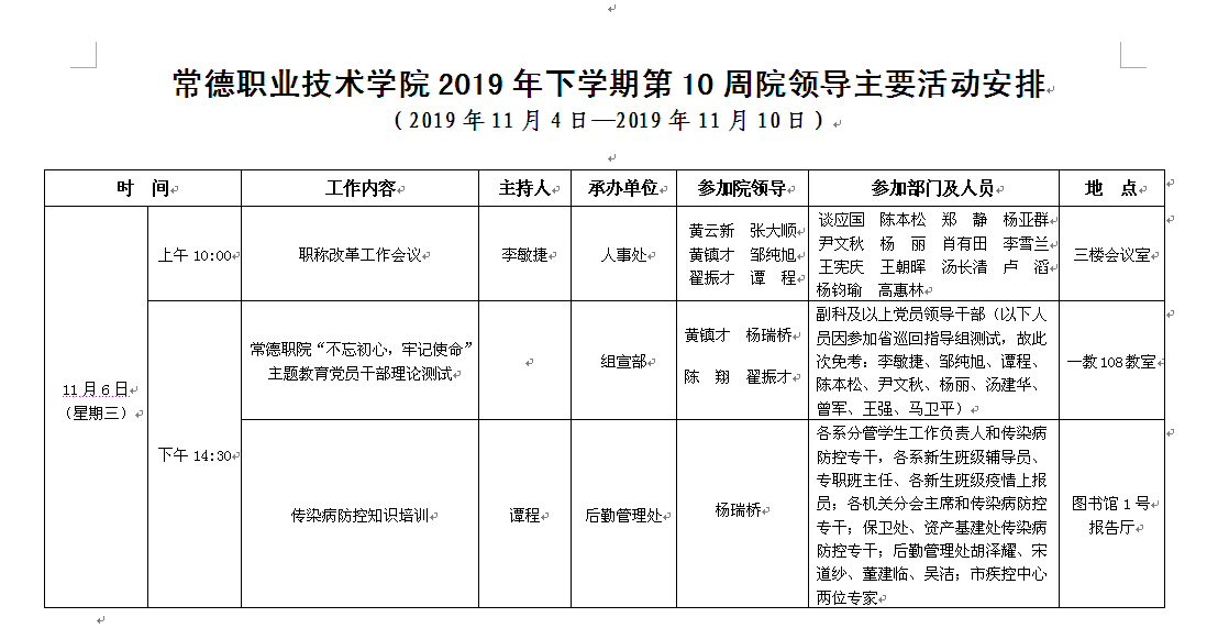 QQ图片20191105150919.png