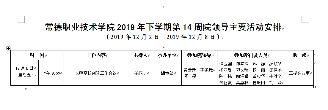 QQ图片20191205103407.png