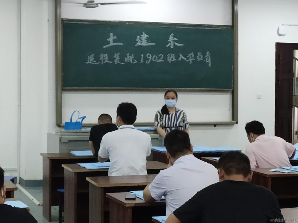 1902班入学教育.png 1902班入学教育.png