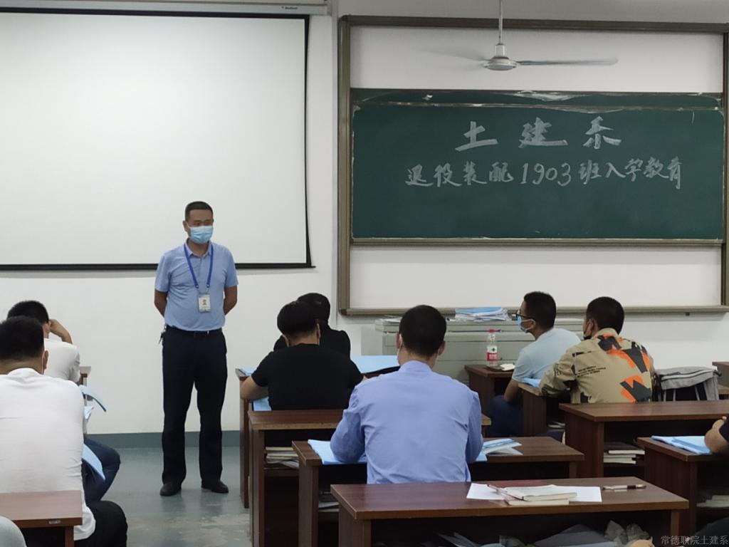 系主任卢滔同志在退役装配1903班开展入学教育.png 系主任卢滔同志在退役装配1903班开展入学教育.png