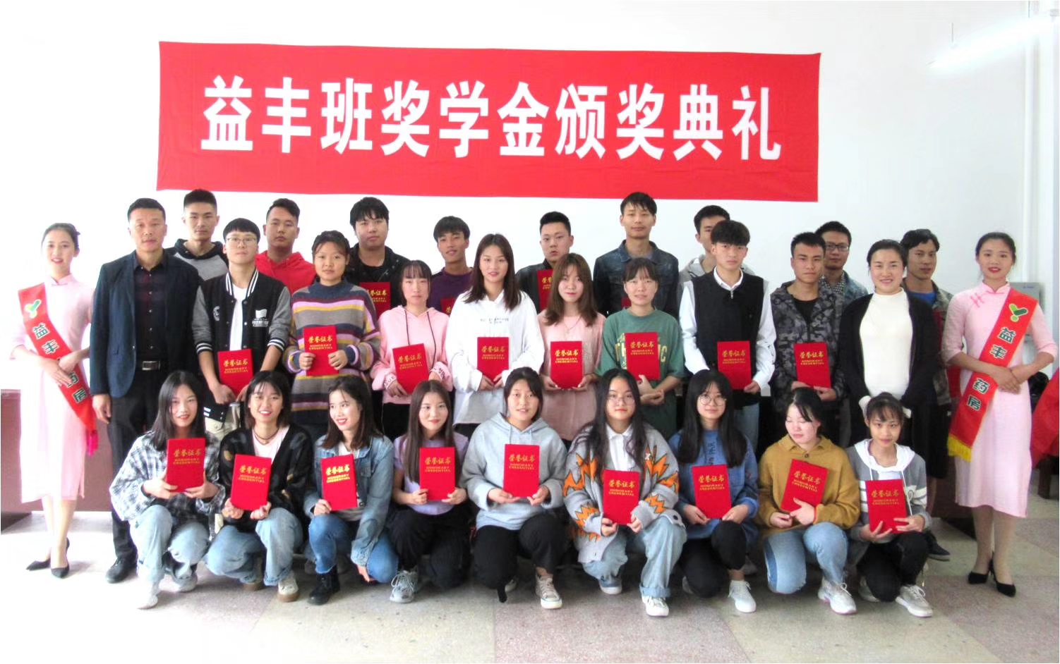 益丰21班优胜奖学金获得者.jpg