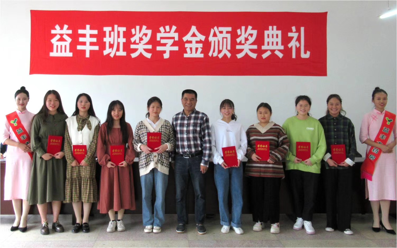 8  益丰班二等奖学金获得者.jpg