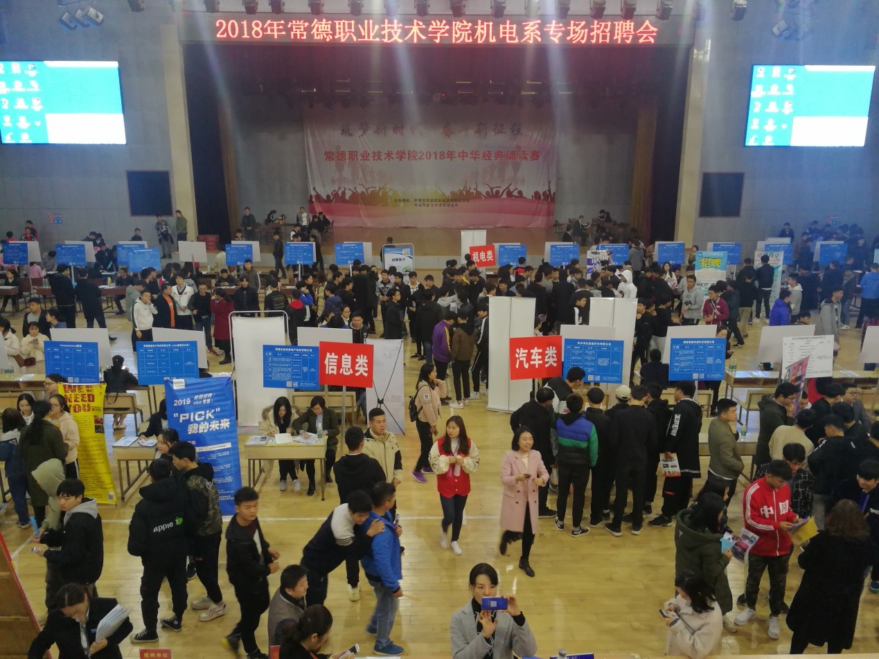 2018.11.15招聘会2.jpg 2018.11.15招聘会2.jpg