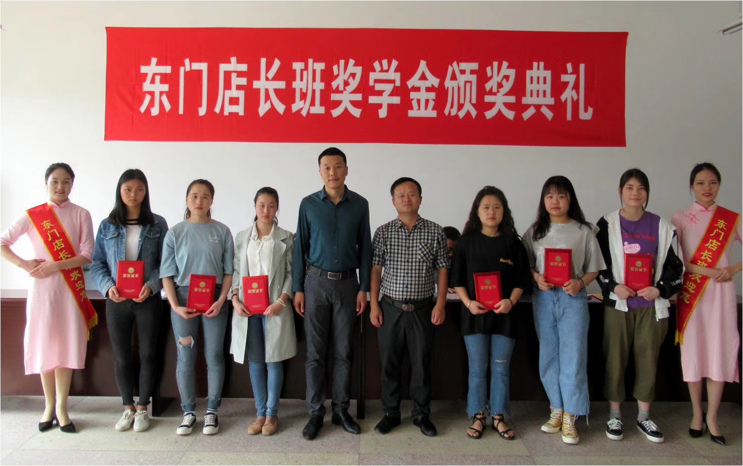 3 东门店长1班三等奖学金获得者.jpg 3 东门店长1班三等奖学金获得者.jpg
