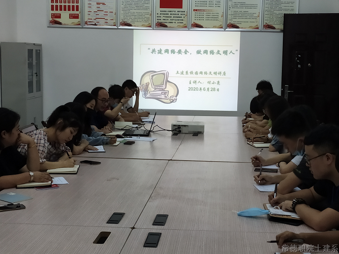 土建系校园网络文明讲座现场.png 土建系校园网络文明讲座现场.png