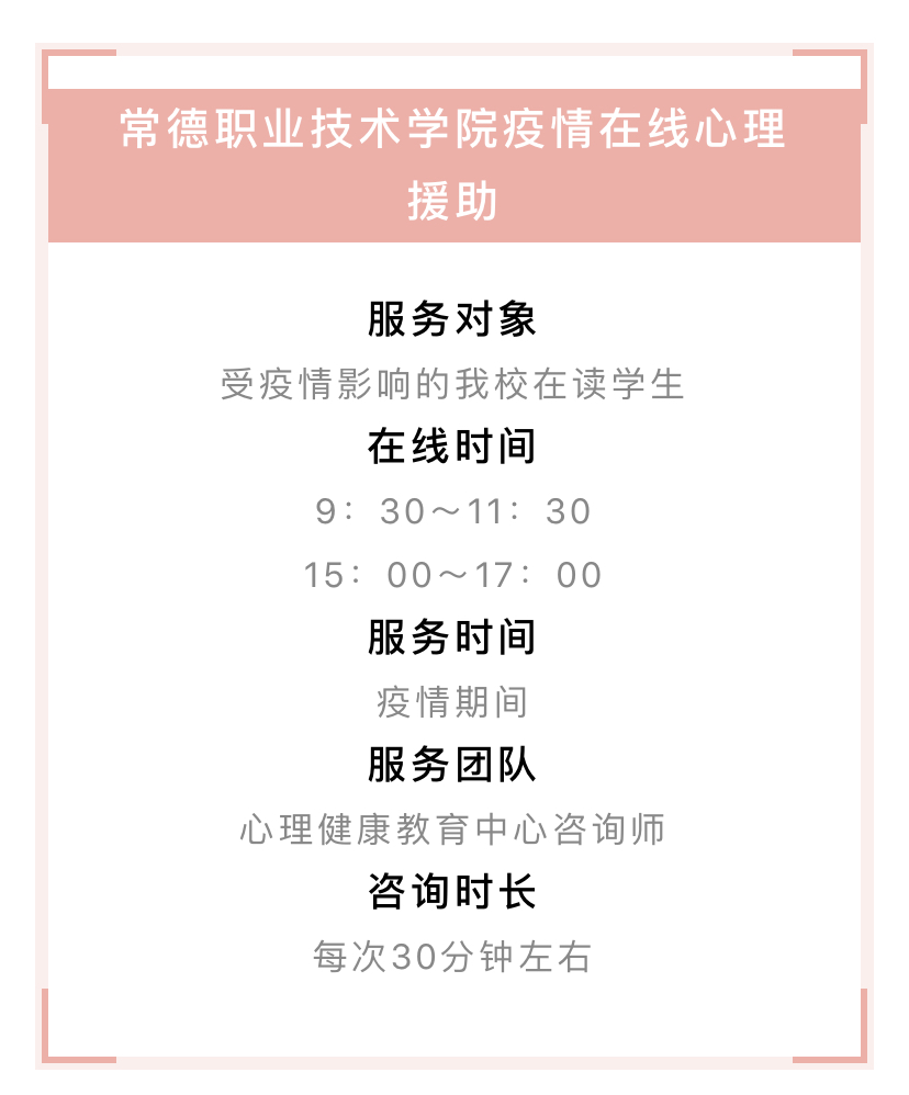 心理援助.jpg 心理援助.jpg