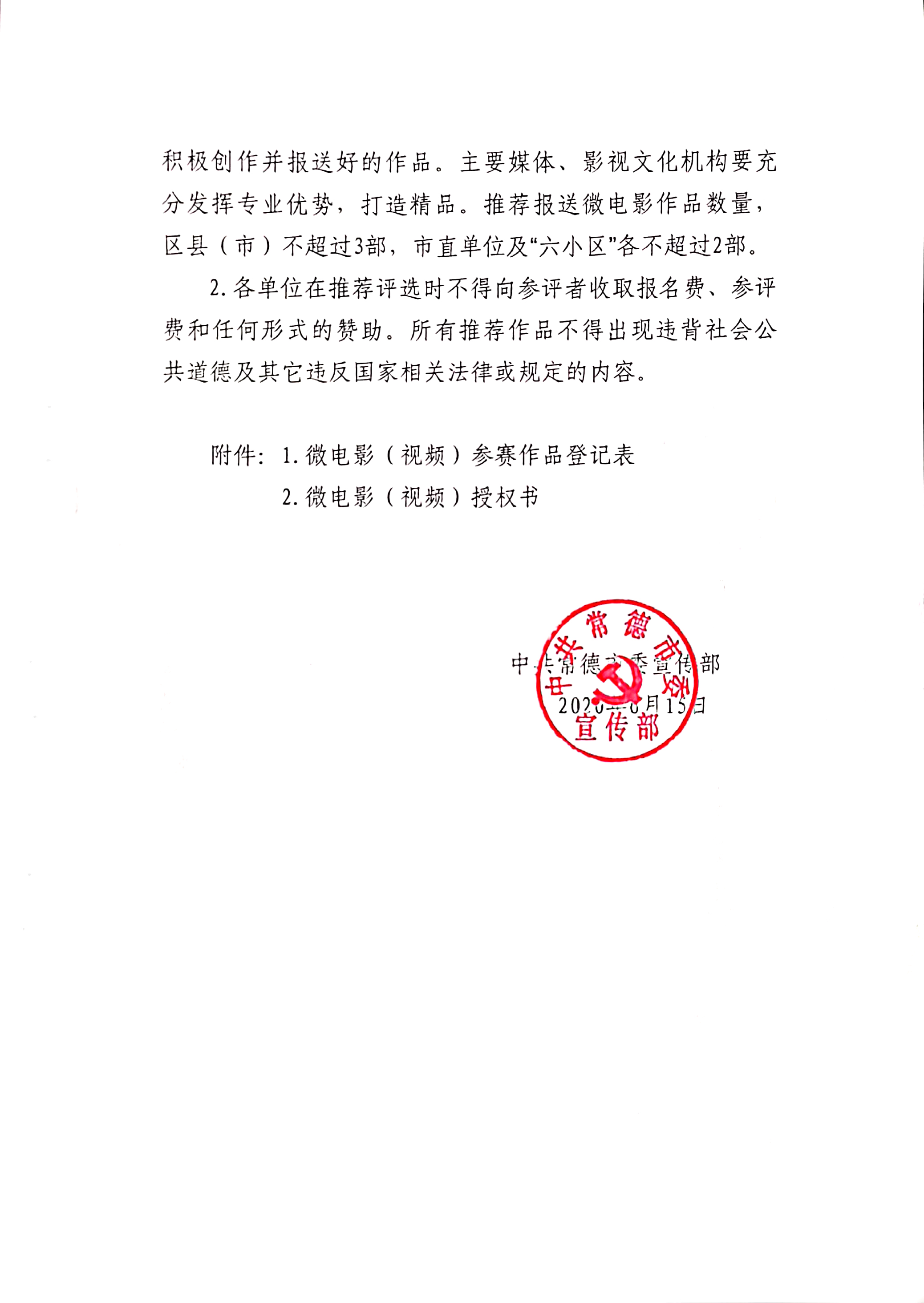 扫描全能王 2020-06-24 11.23.43_4.jpg