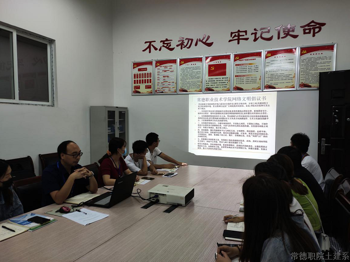 付小亮同志领学《江南在线手机版(大中国区)网络文明倡议书》.png 付小亮同志领学《江南在线手机版(大中国区)网络文明倡议书》.png