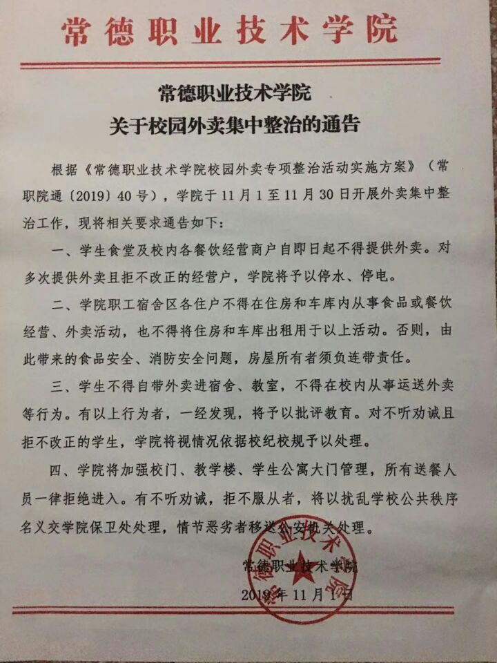 QQ图片20191101090001.jpg