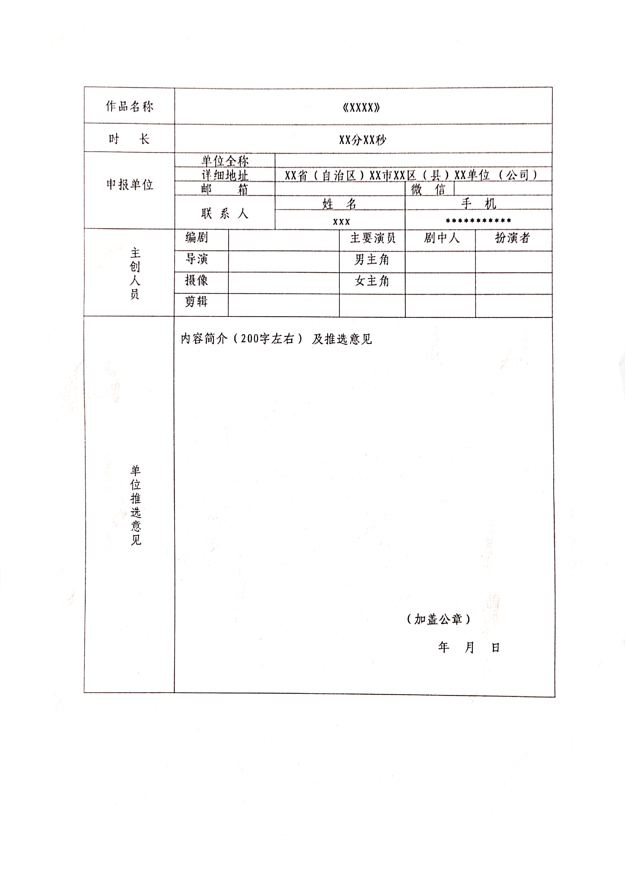 扫描全能王 2020-06-24 11.23.43_6.jpg