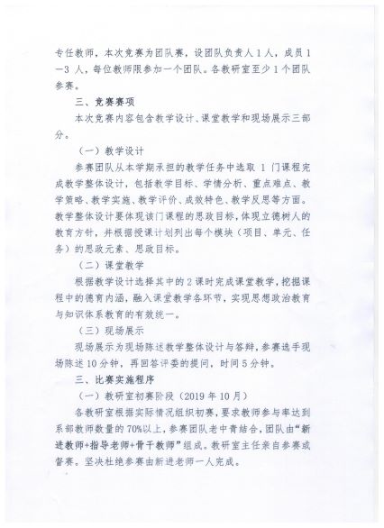 农经系乐教杯方案第二页.jpg