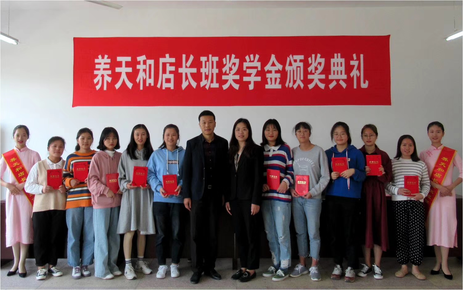 5  养天和店长班三等奖学金获得者.jpg