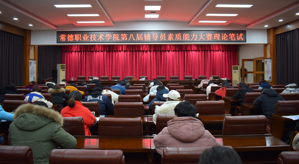 辅导员1.png