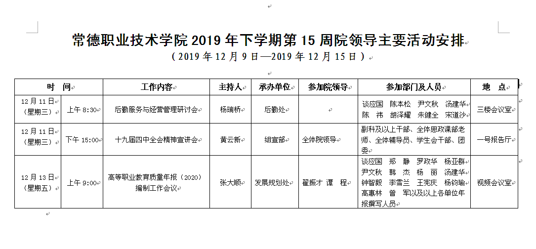 QQ图片20191211091428.png