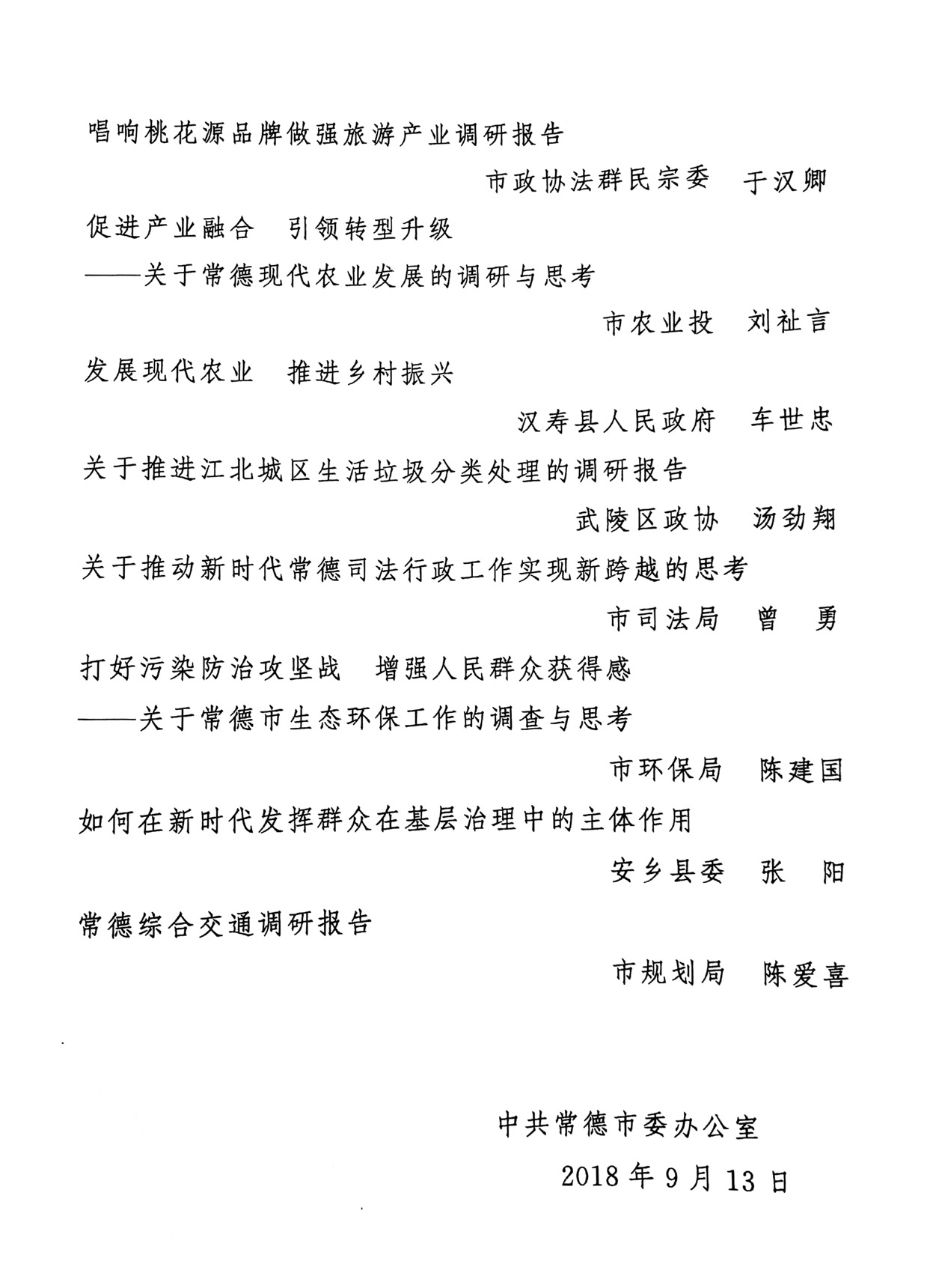 新文档 2018-09-18 11.48.36_6.jpg