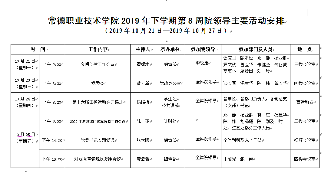 QQ图片20191024144145.png