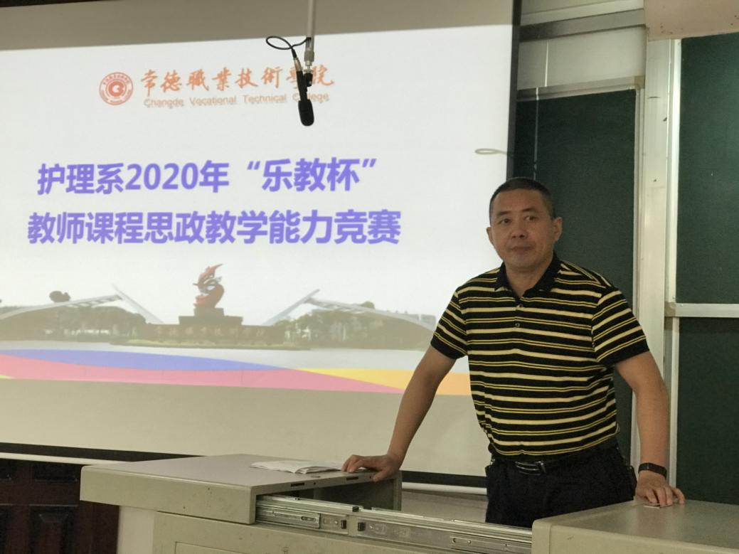 思政教学竞赛2020.9.2.jpg 思政教学竞赛2020.9.2.jpg