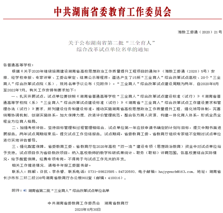 360桌面截图20200903151056.jpg 360桌面截图20200903151056.jpg