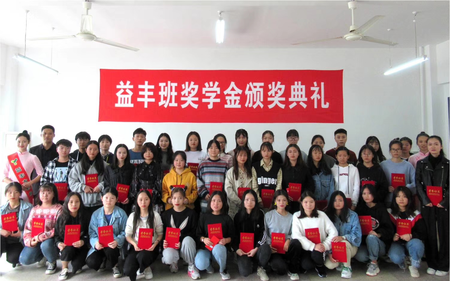 益丰20班优胜奖学金获得者.jpg