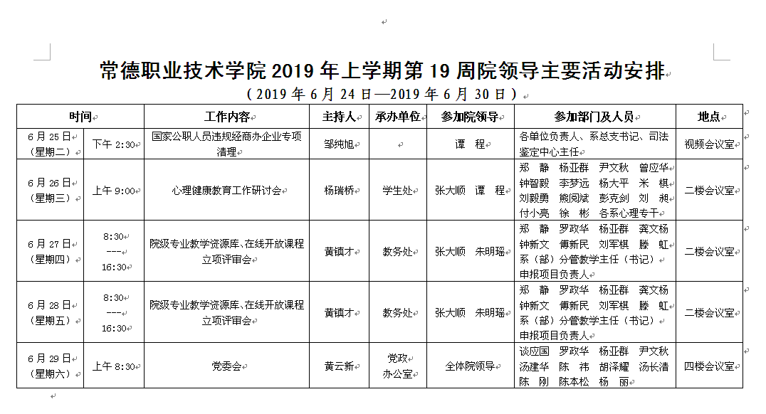 QQ图片20190628151731.png