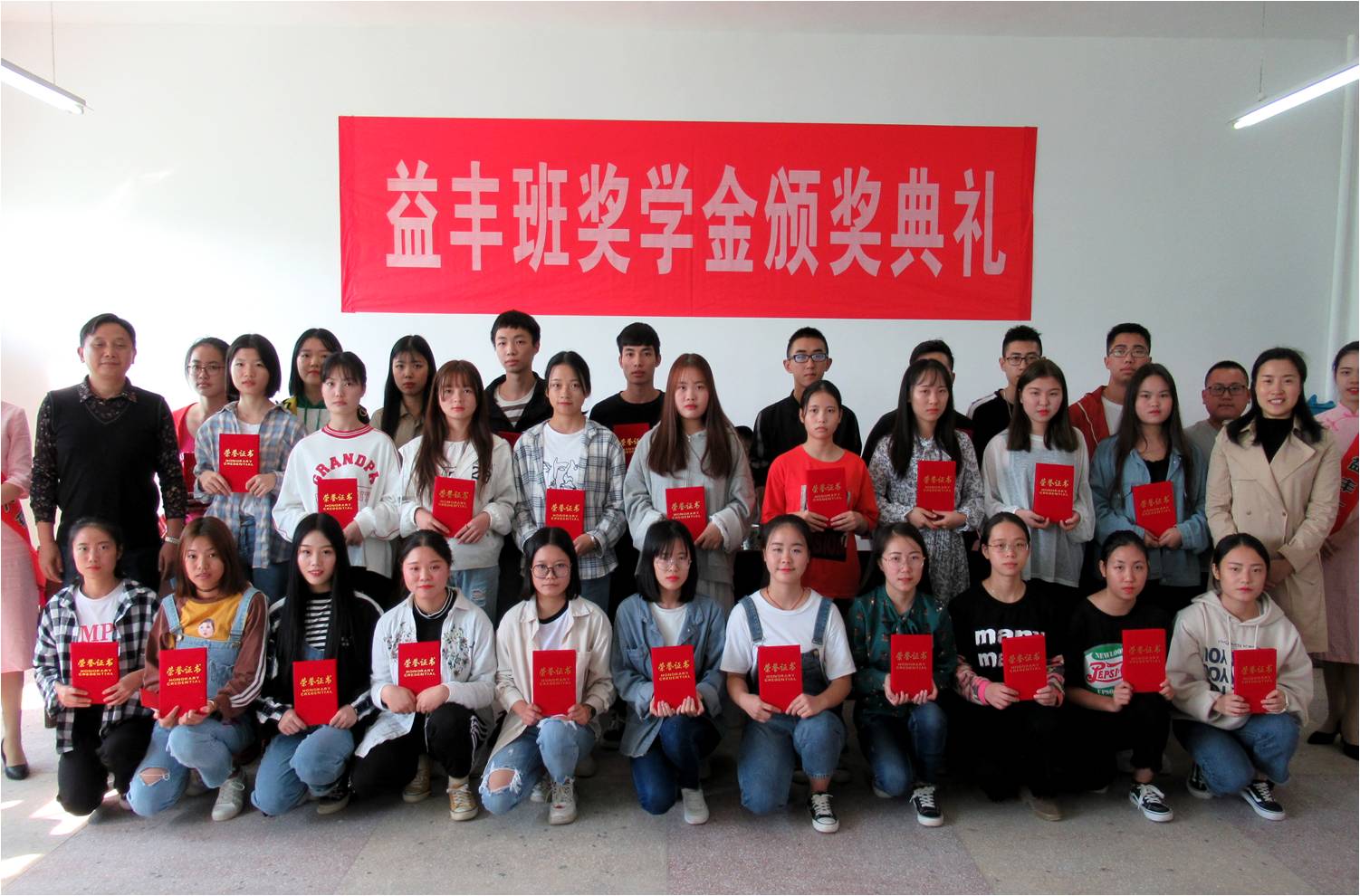 益丰16班优胜奖.jpg 益丰16班优胜奖.jpg