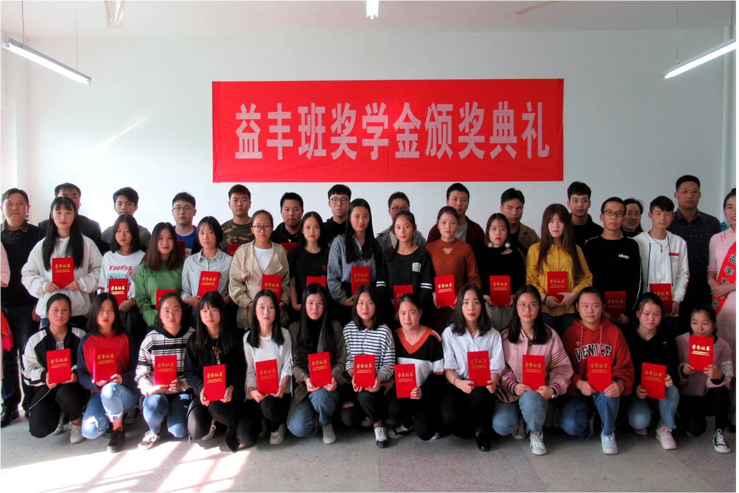益丰18班优胜奖.jpg 益丰18班优胜奖.jpg