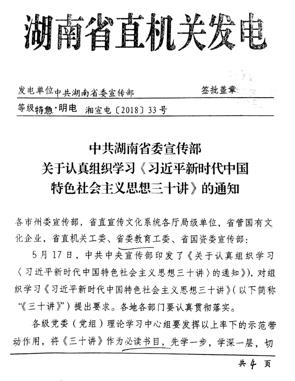 新文档 2018-06-26_1.jpg