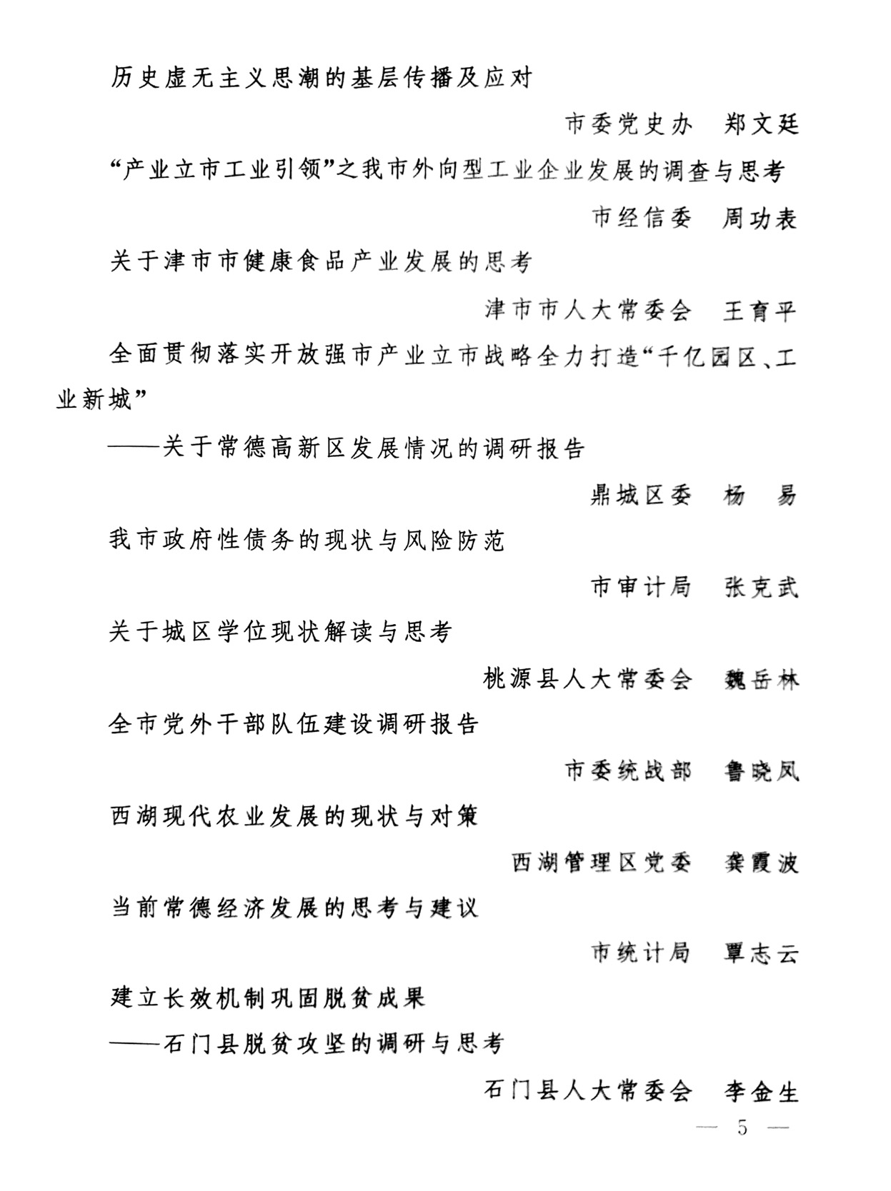 新文档 2018-09-18 11.48.36_5.jpg