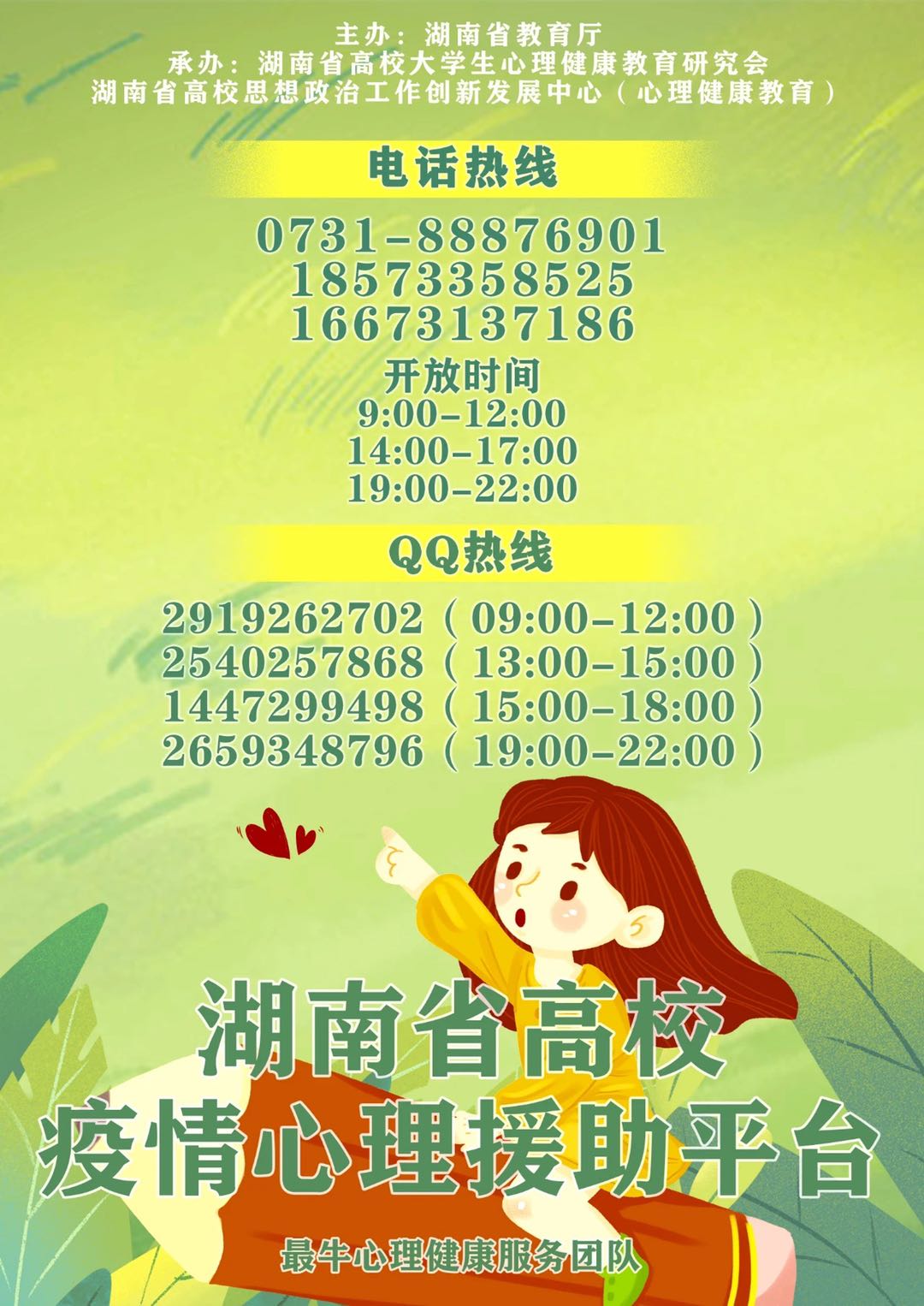 高心研会第九期(缩略图.jpg 高心研会第九期(缩略图.jpg