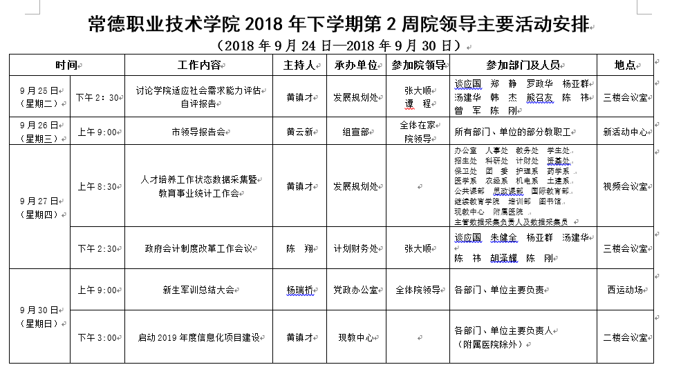 QQ图片20180927103534.png