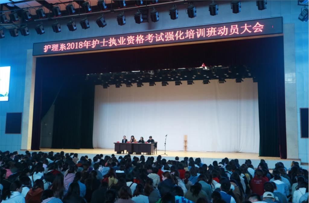 动员大会现场.png